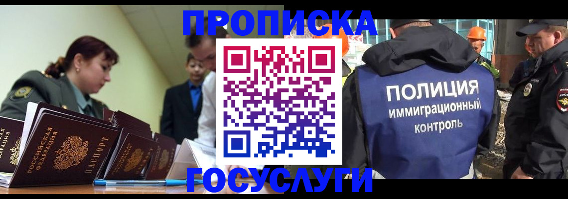 временная регистрация в квартире в Кировске