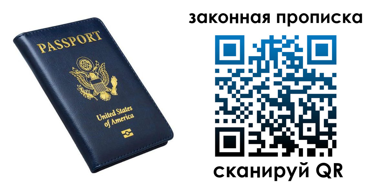 временная регистрация в квартире в Кировске