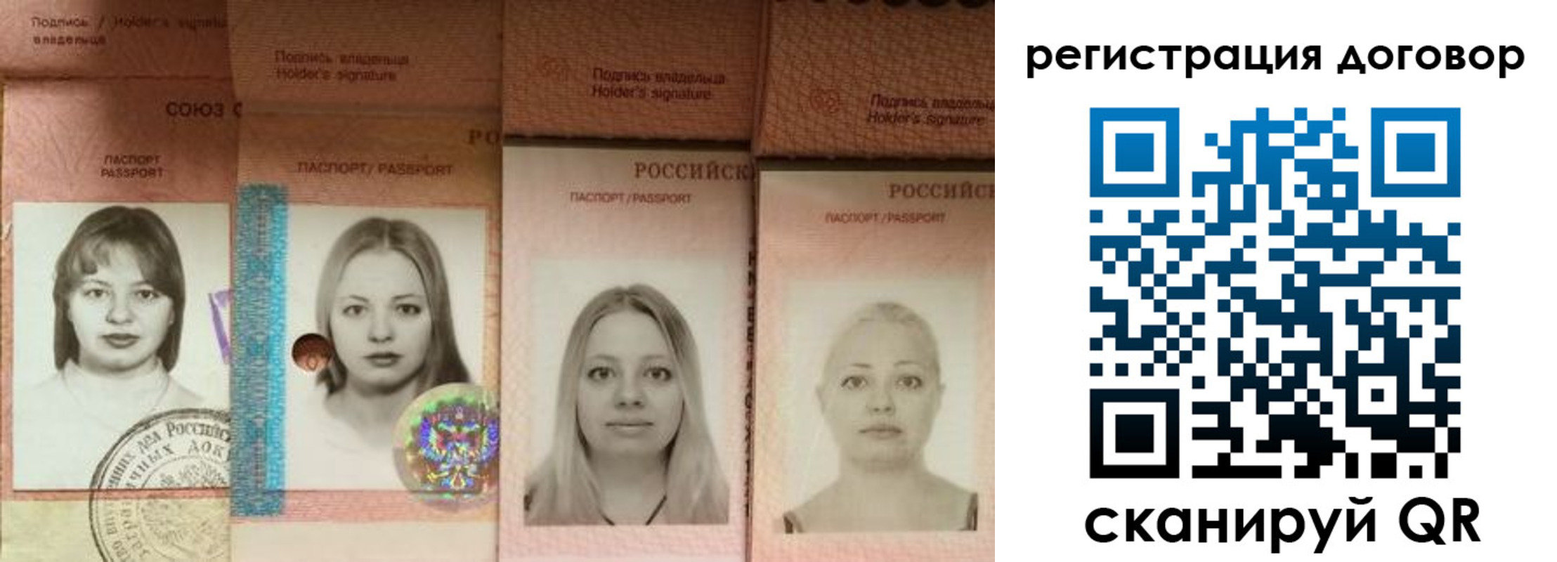 прописка от собственника в Кировске
