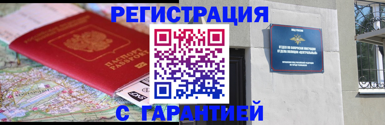 временная регистрация адрес в Кировске