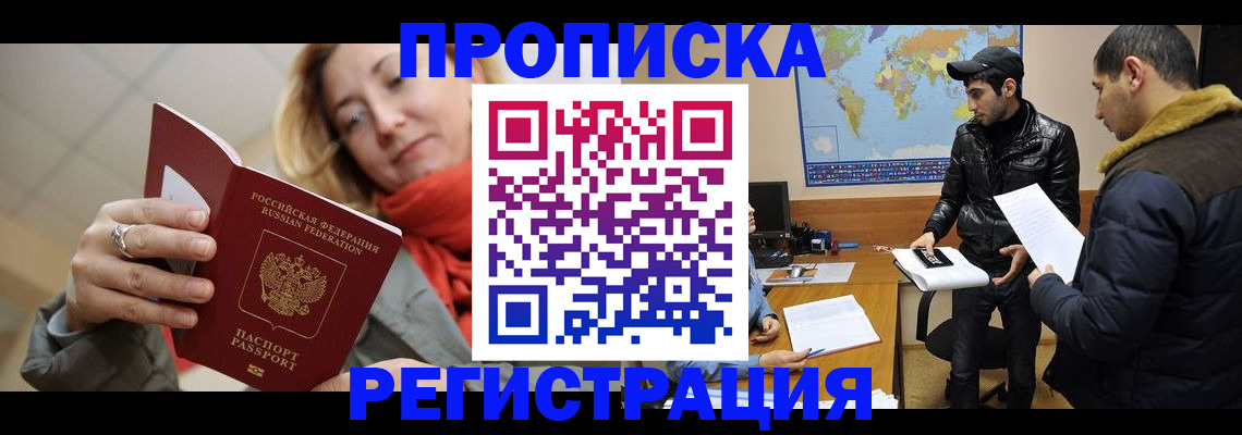 прописка от собственника в Кировске