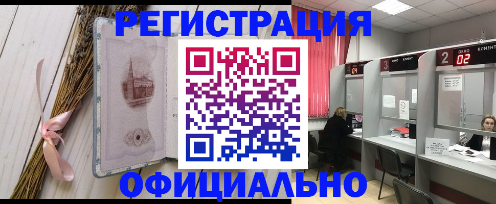 прописка регистрация в Кировске