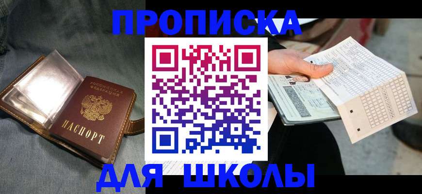 временная регистрация недорого в Кировске