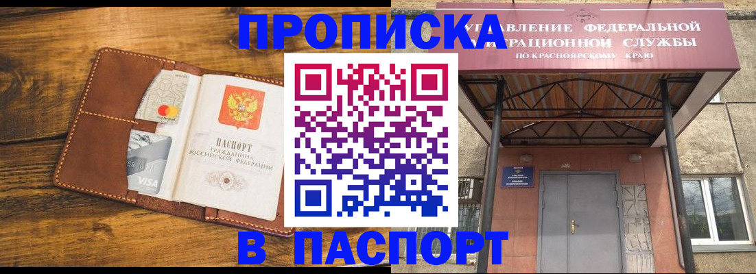 прописка иностранных граждан в Кировске