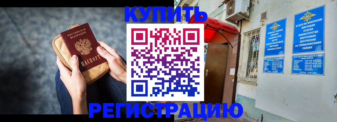 прописка регистрация в Кировске