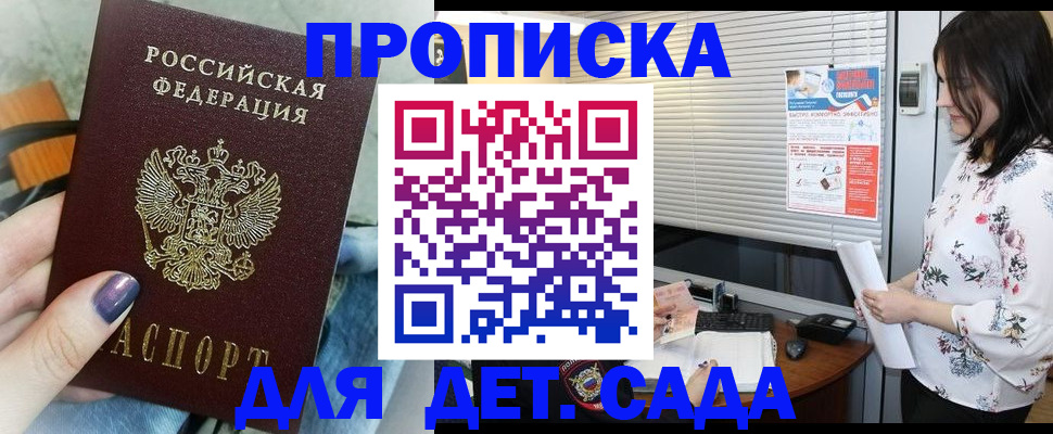временная регистрация купить в Кировске